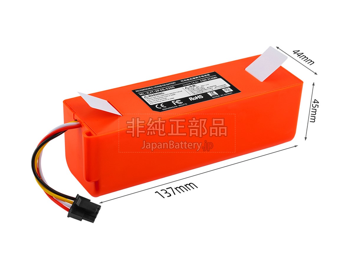 新品 Xiaomi 掃除機 BRR-2P4S-5200S バッテリー交換 | JapanBattery.jp