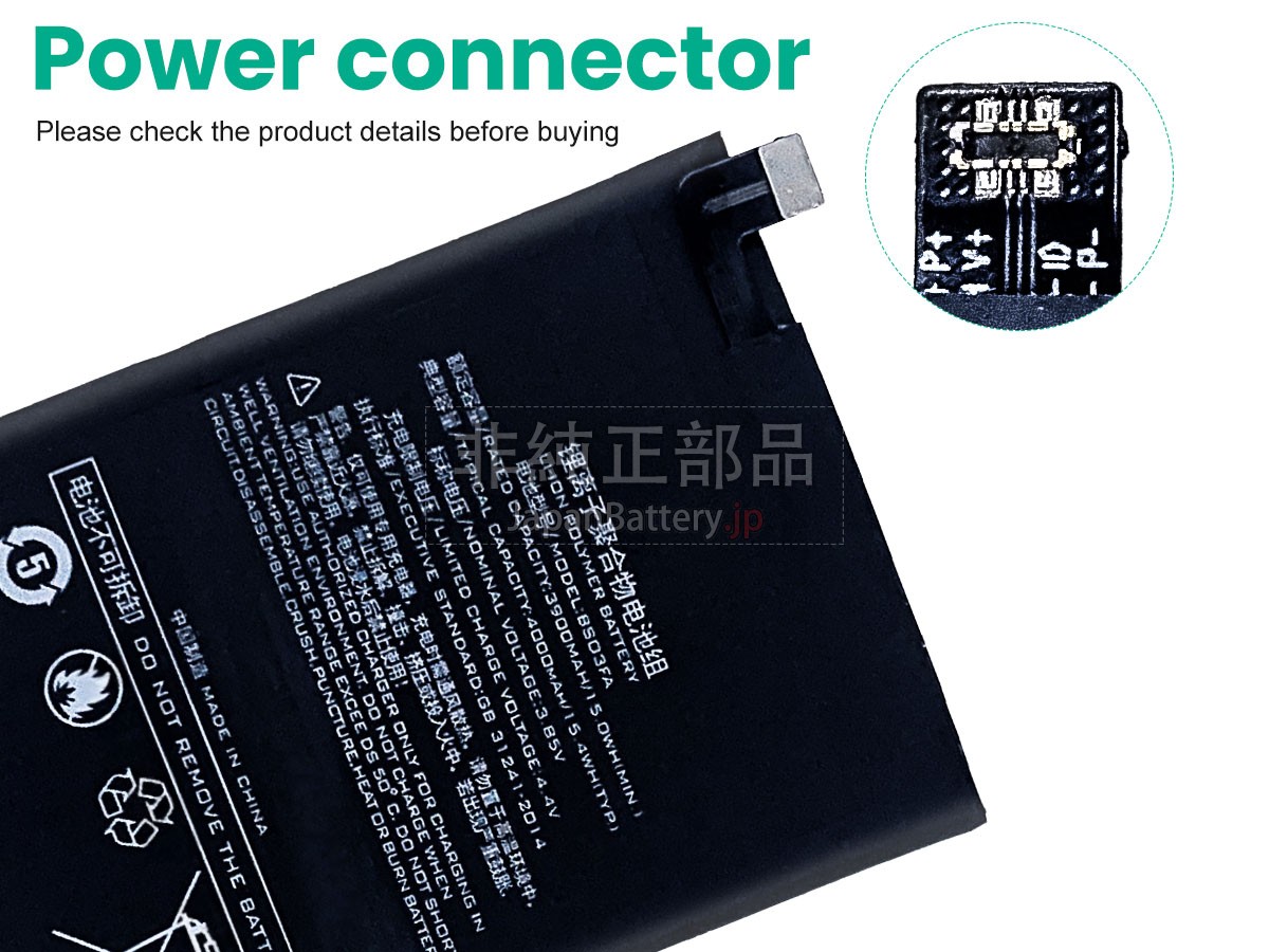 XiaoMi BLACK SHARK 2 PRO バッテリー交換