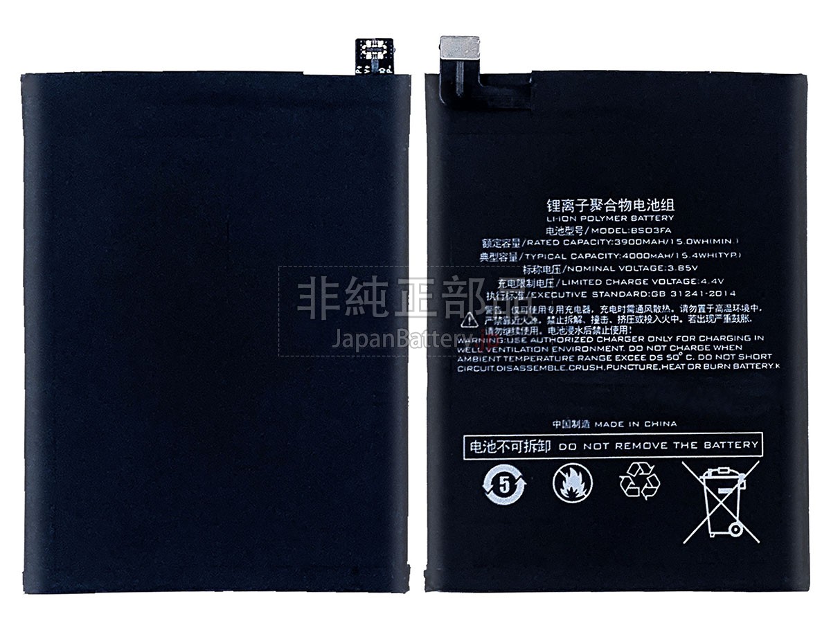 XiaoMi BLACK SHARK 2 PRO バッテリー交換