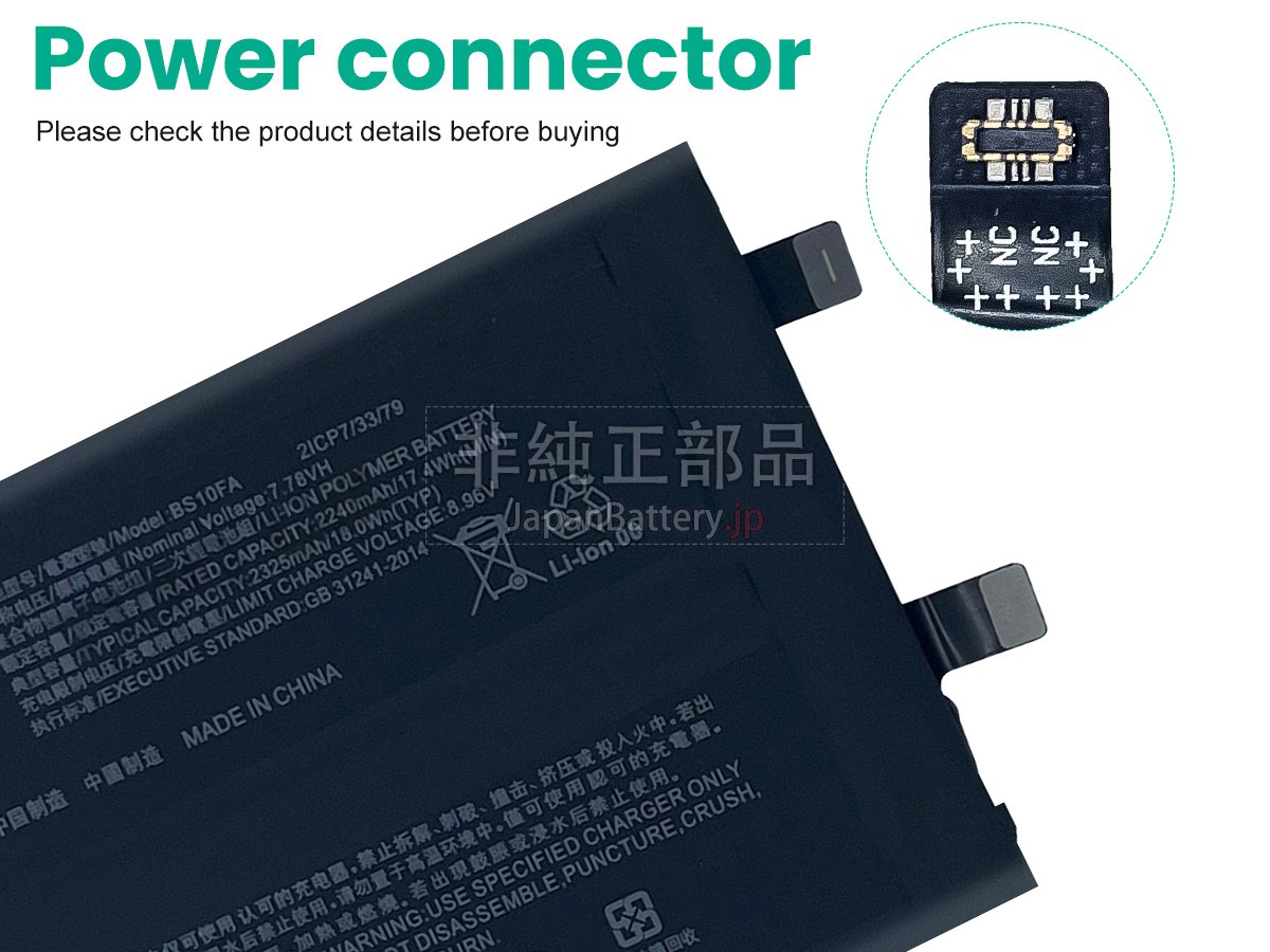 XiaoMi BLACK SHARK 5 バッテリー交換