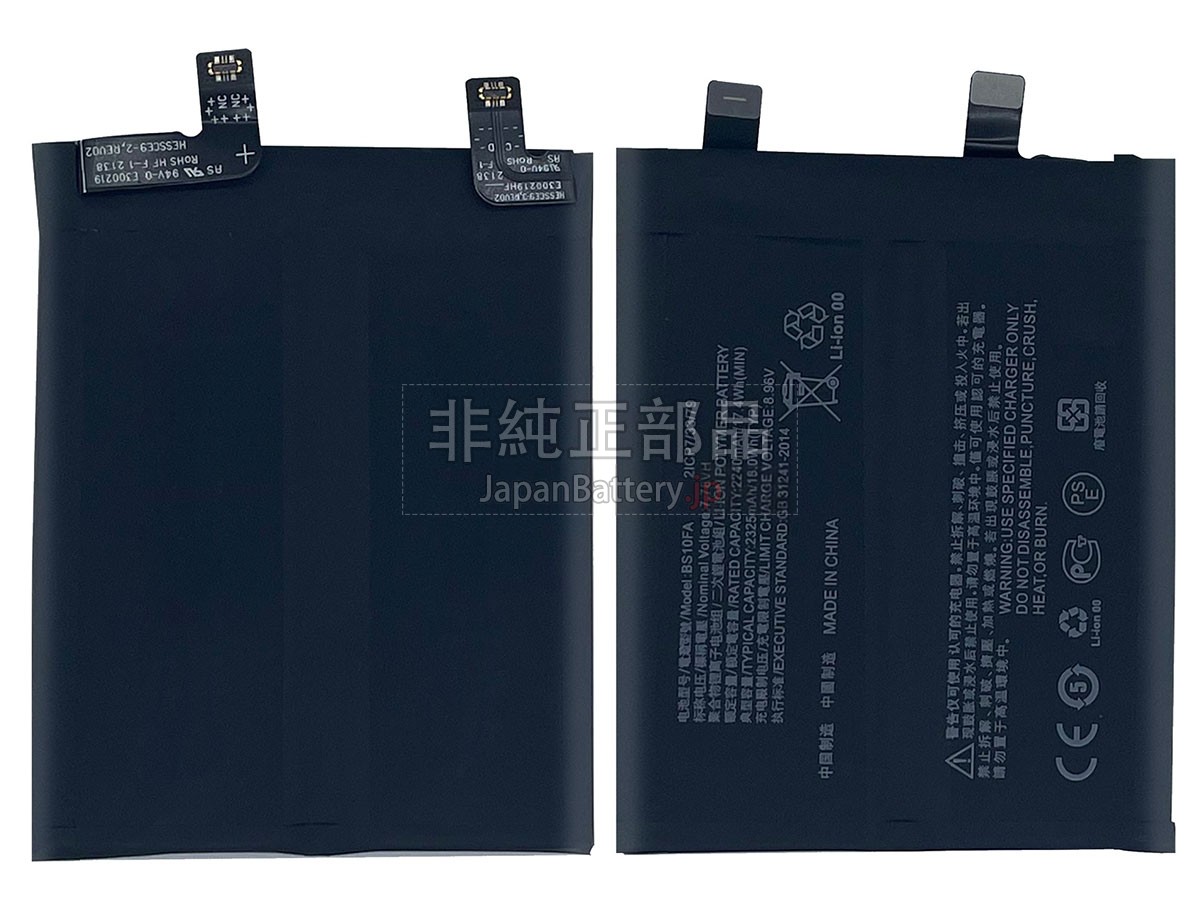 XiaoMi BLACK SHARK 5 バッテリー交換