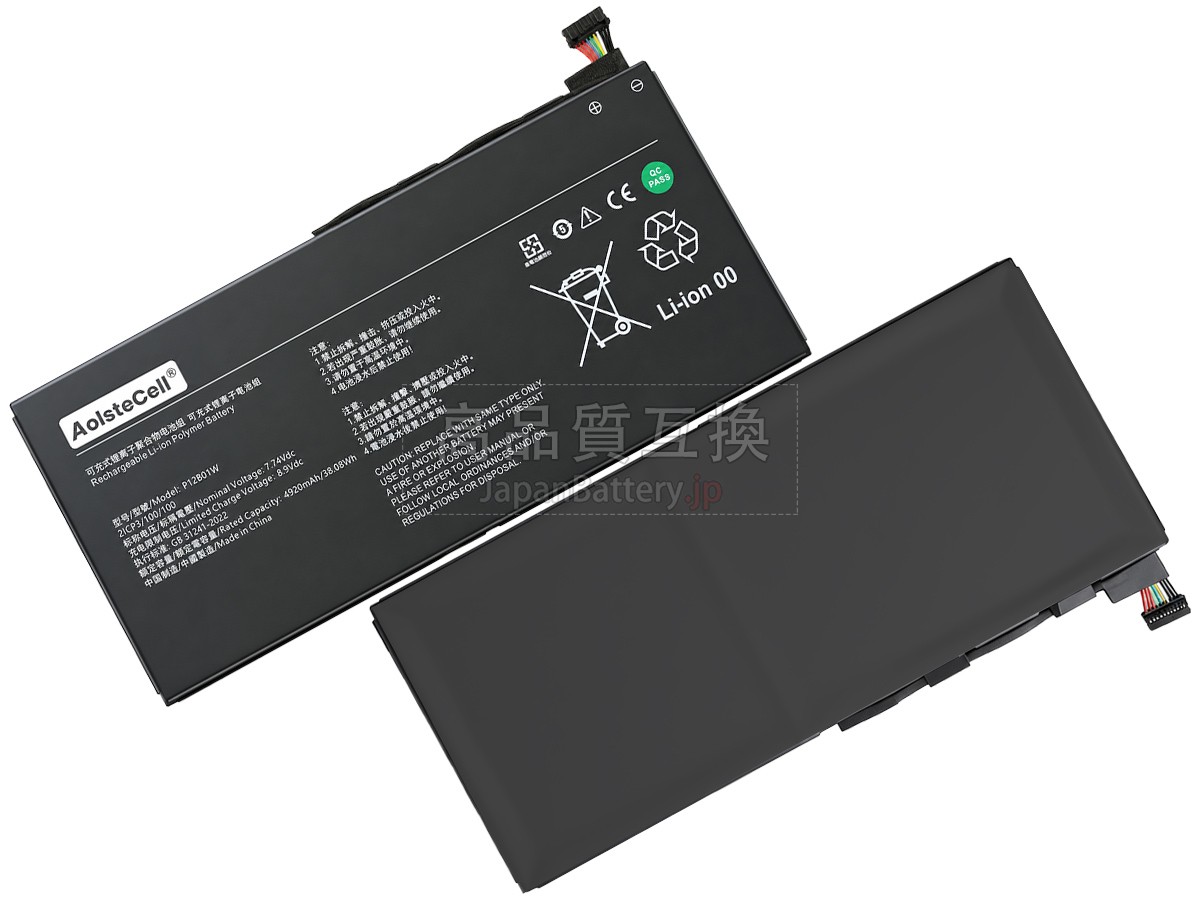XiaoMi MIT2205-AA バッテリー交換