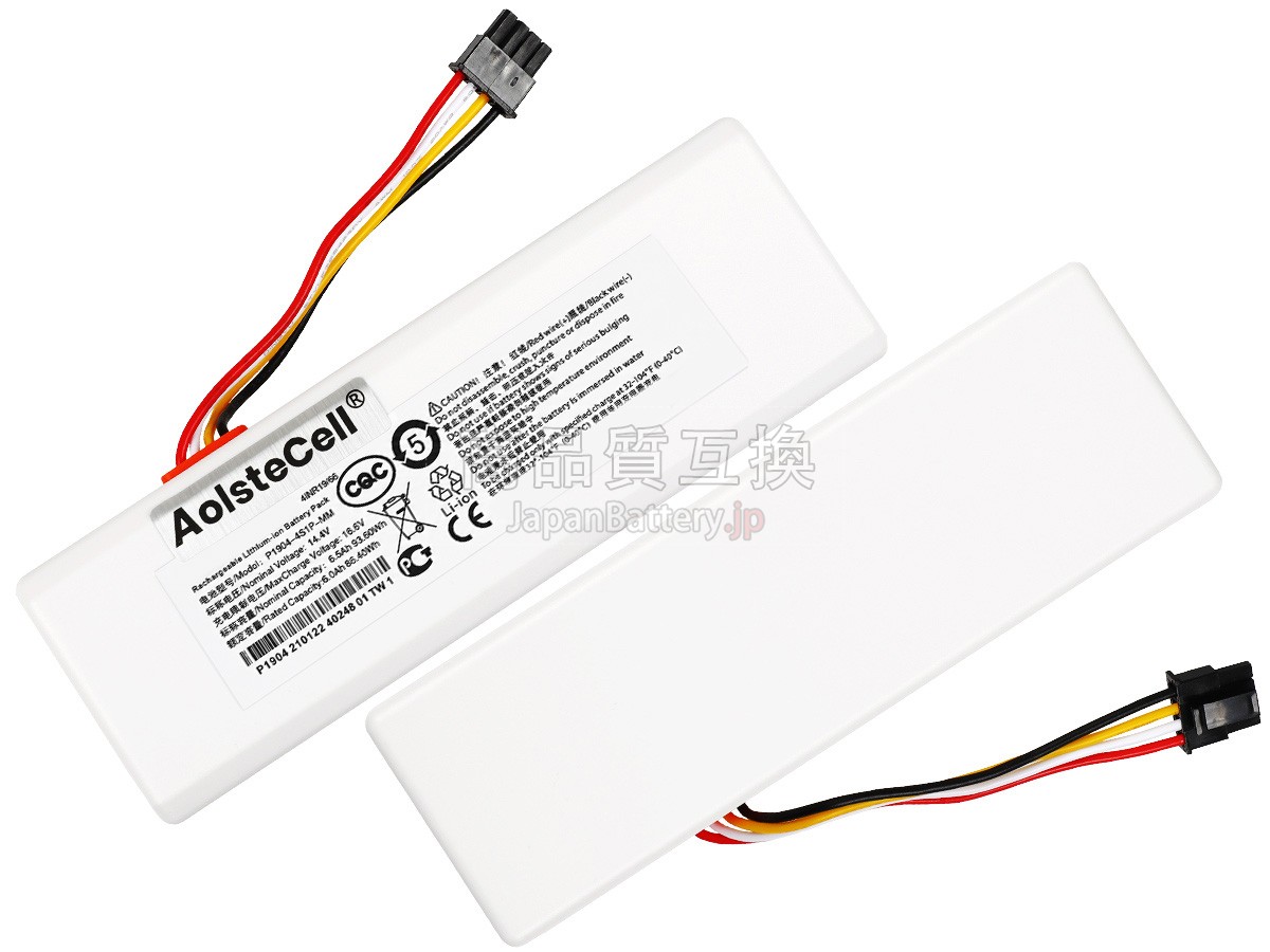 XiaoMi MIJIA 1C バッテリー交換