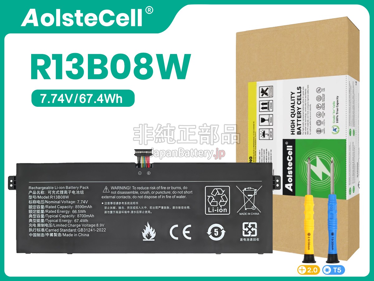 XiaoMi R13B08W バッテリー交換