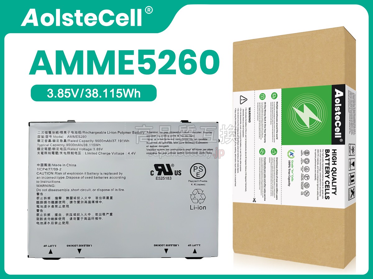 Zebra AMME5260 バッテリー交換