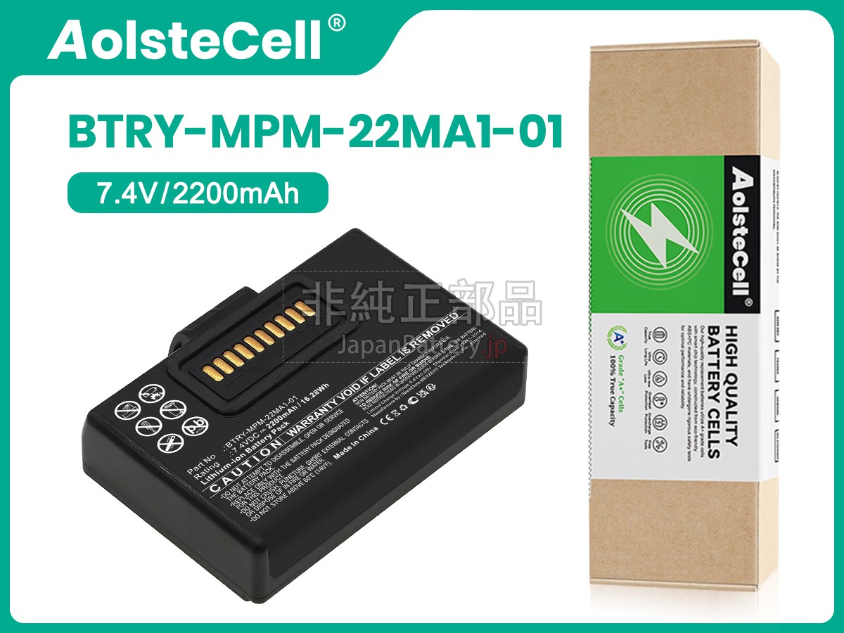 Zebra BTRY-MPM-22MA1-01 バッテリー交換