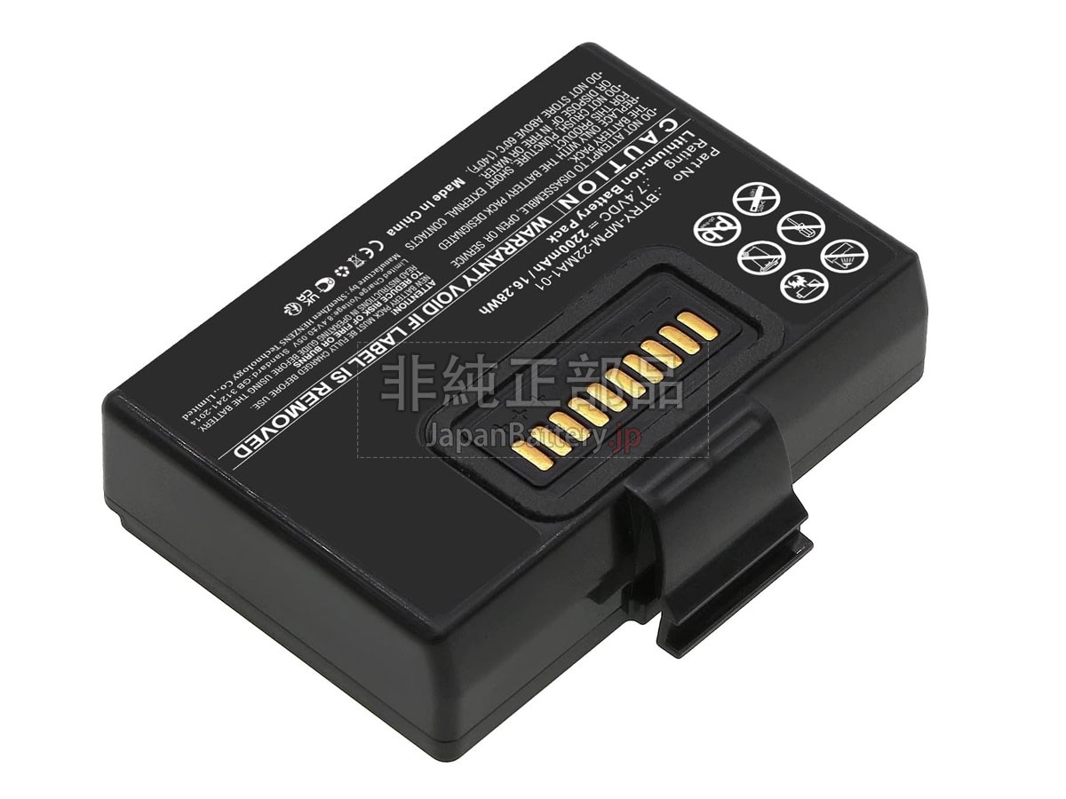 Zebra BTRY-MPM-22MA1-01 バッテリー交換