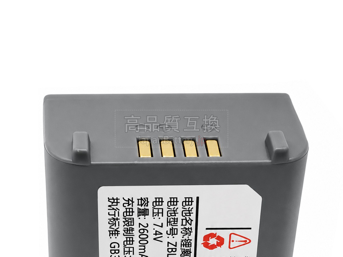 Zicox CS3R バッテリー交換