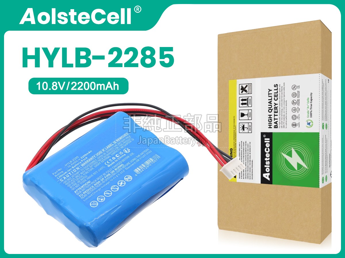 Zoncare HYLB-2285 バッテリー交換