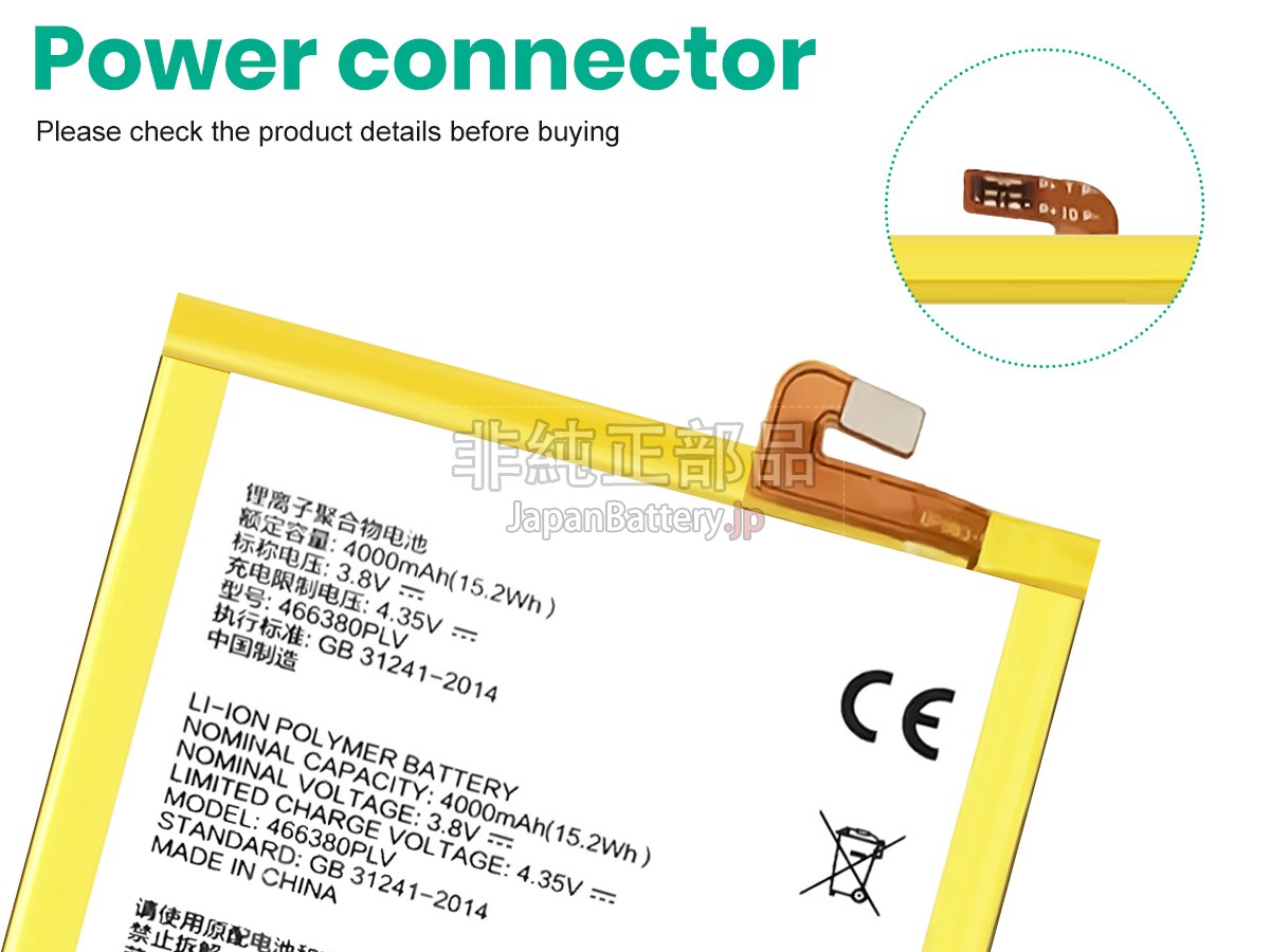 ZTE BLADE A610 バッテリー交換