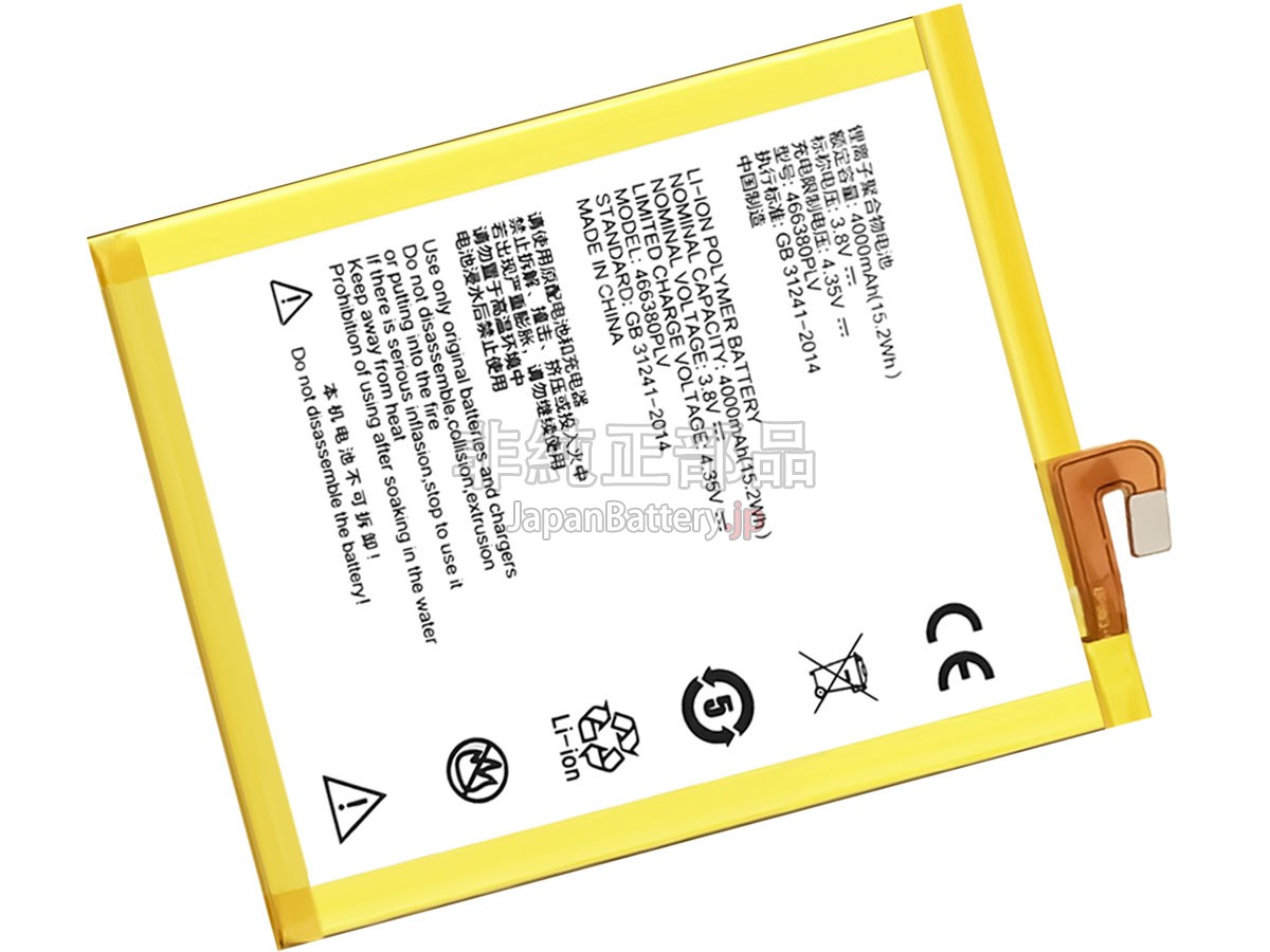 ZTE BLADE A610 バッテリー交換