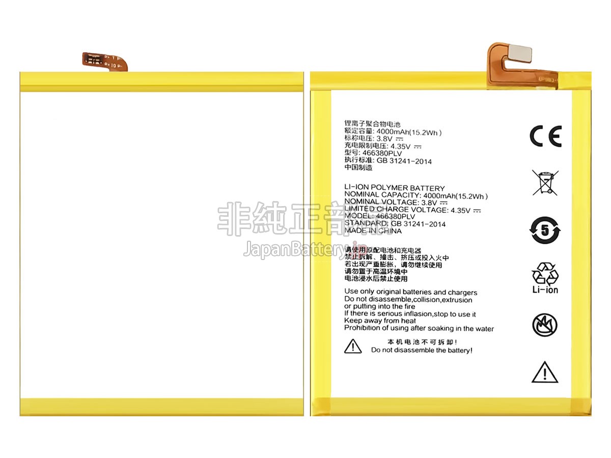 ZTE BLADE A610 バッテリー交換