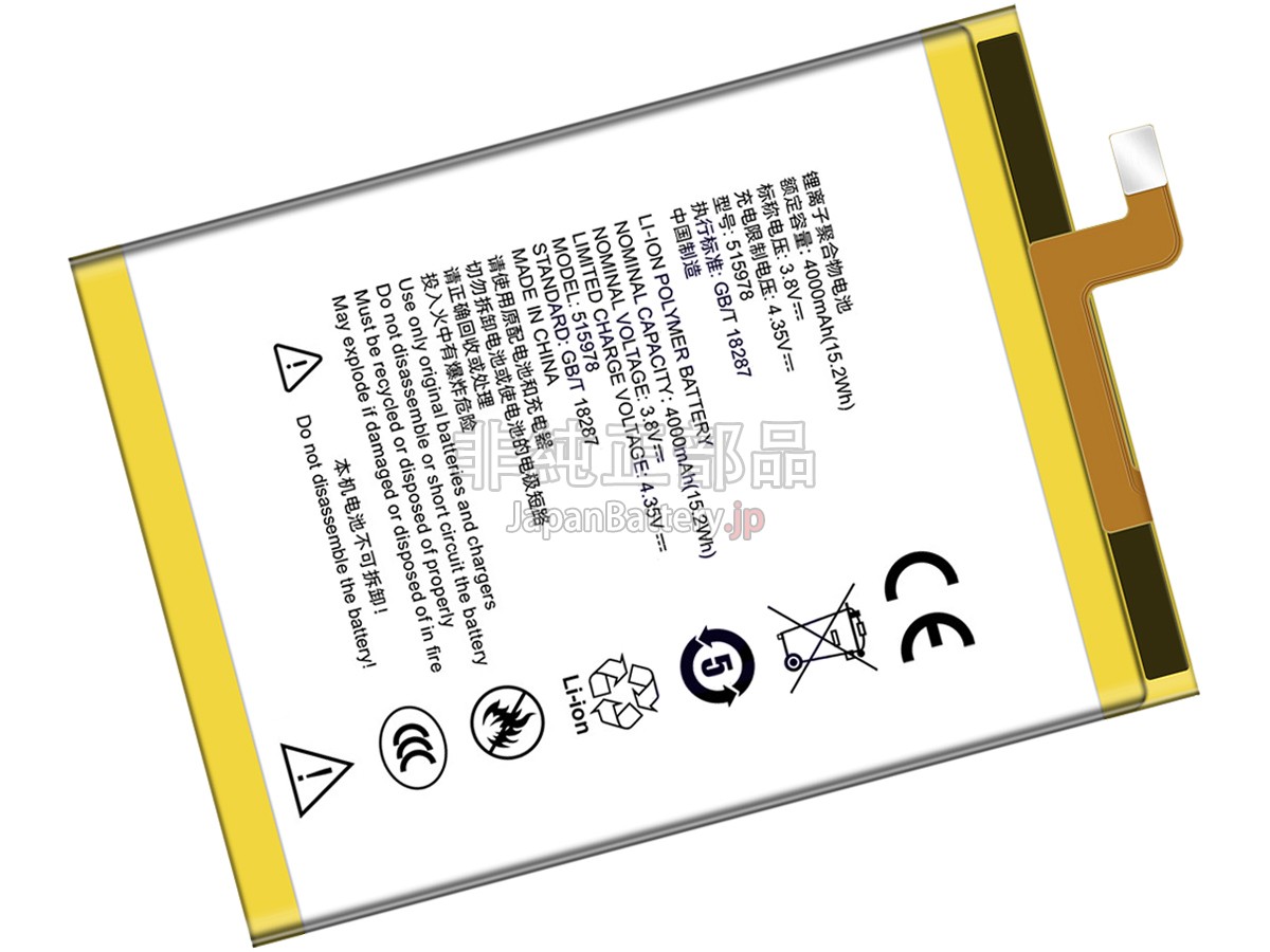 ZTE E169-515978 バッテリー交換