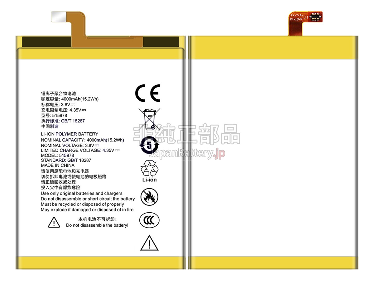 ZTE E169-515978 バッテリー交換