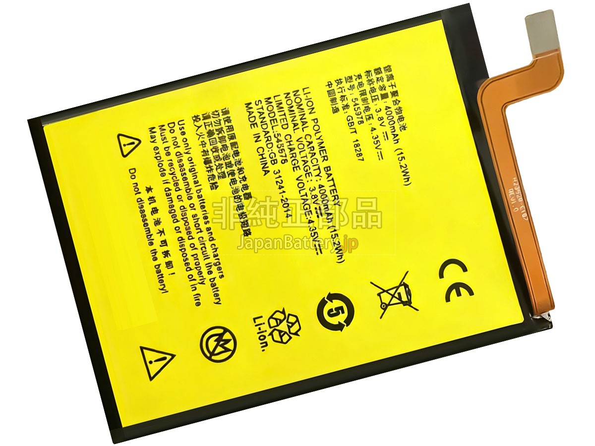 ZTE BA601 バッテリー交換