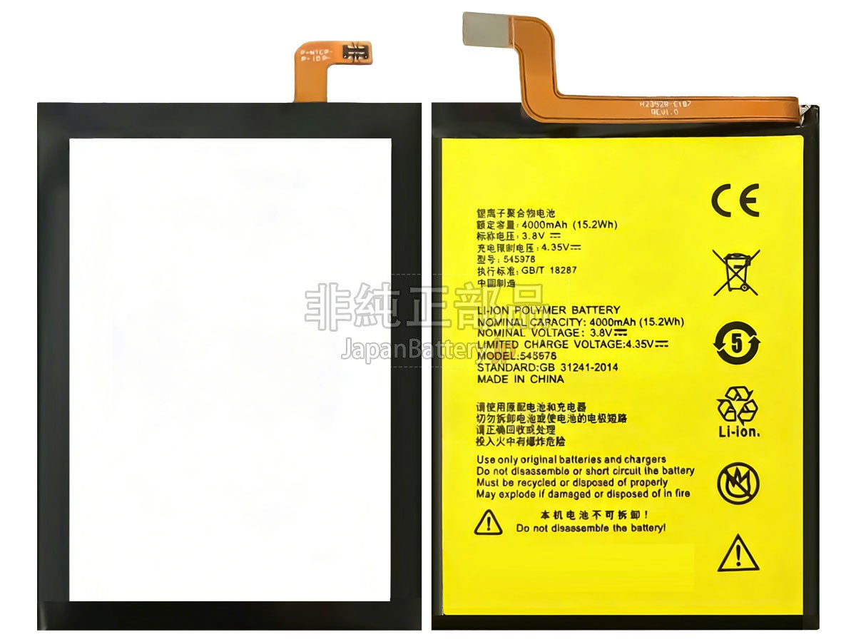 ZTE BA601 バッテリー交換