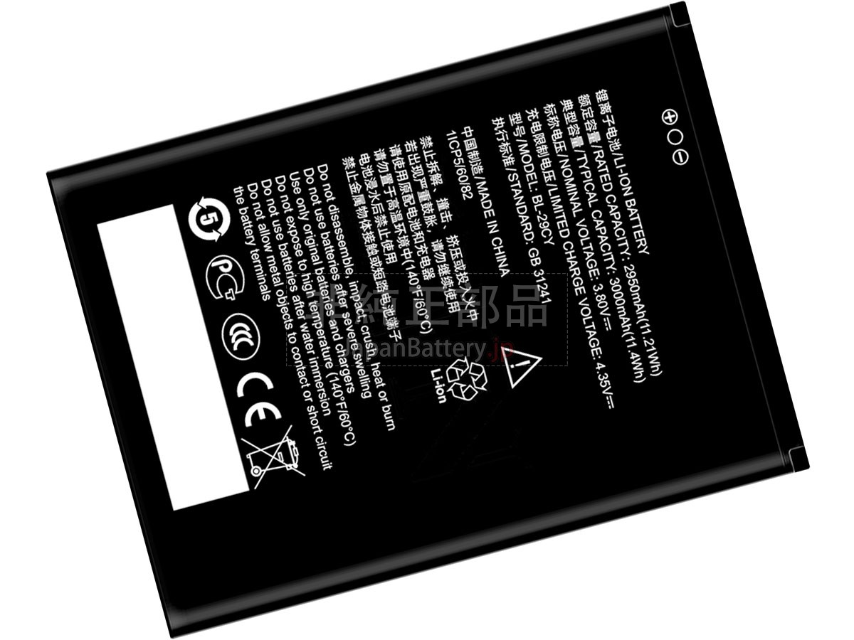 ZTE BLADE L220 バッテリー交換