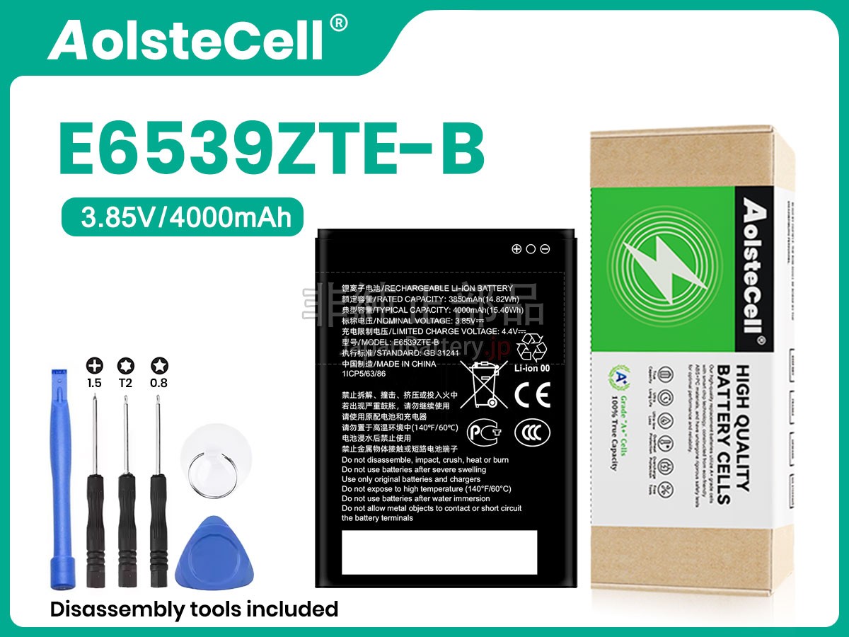 ZTE E6539ZTE-B バッテリー交換