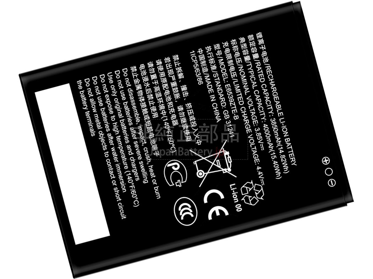 ZTE E6539ZTE-B バッテリー交換