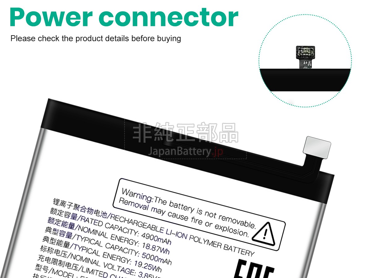 ZTE BLADE A55 バッテリー交換