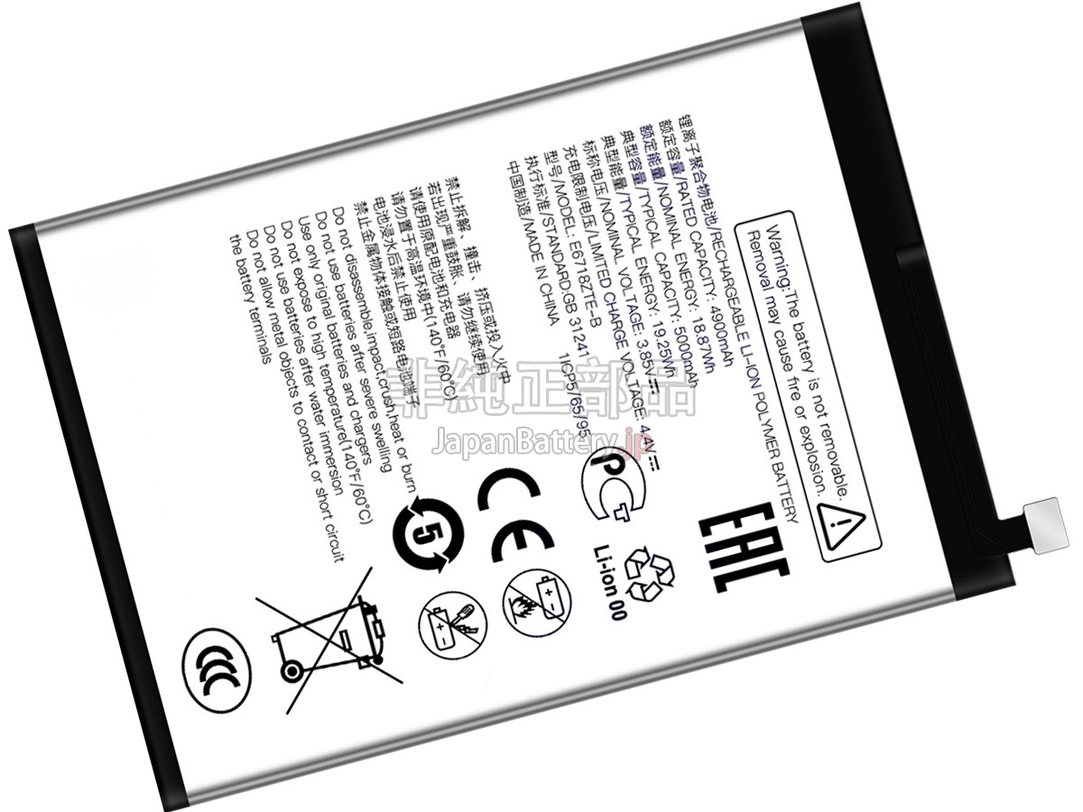 ZTE BLADE A55 バッテリー交換