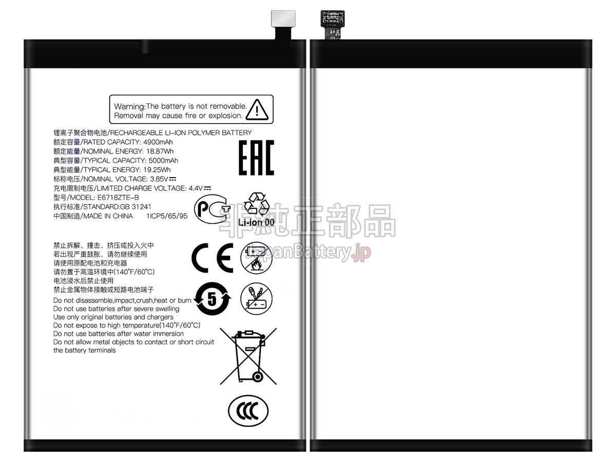 ZTE BLADE A55 バッテリー交換
