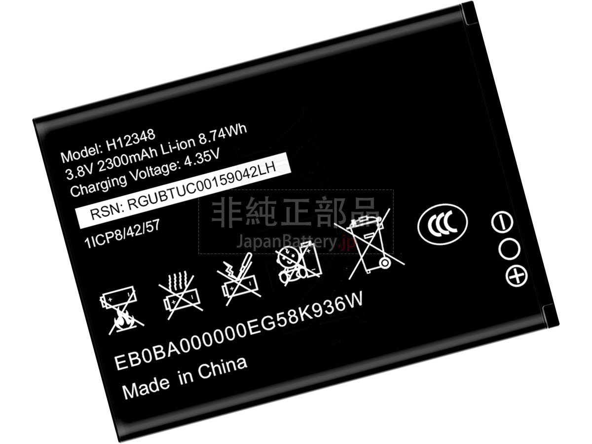 ZTE M2S バッテリー交換