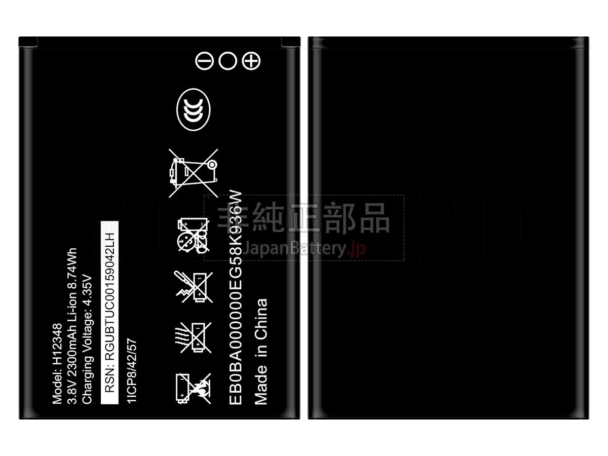 ZTE M2S バッテリー交換
