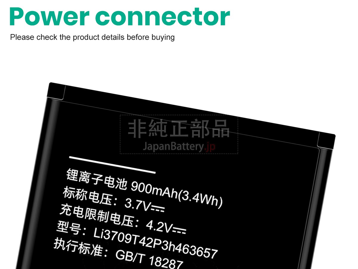 ZTE N281 バッテリー交換