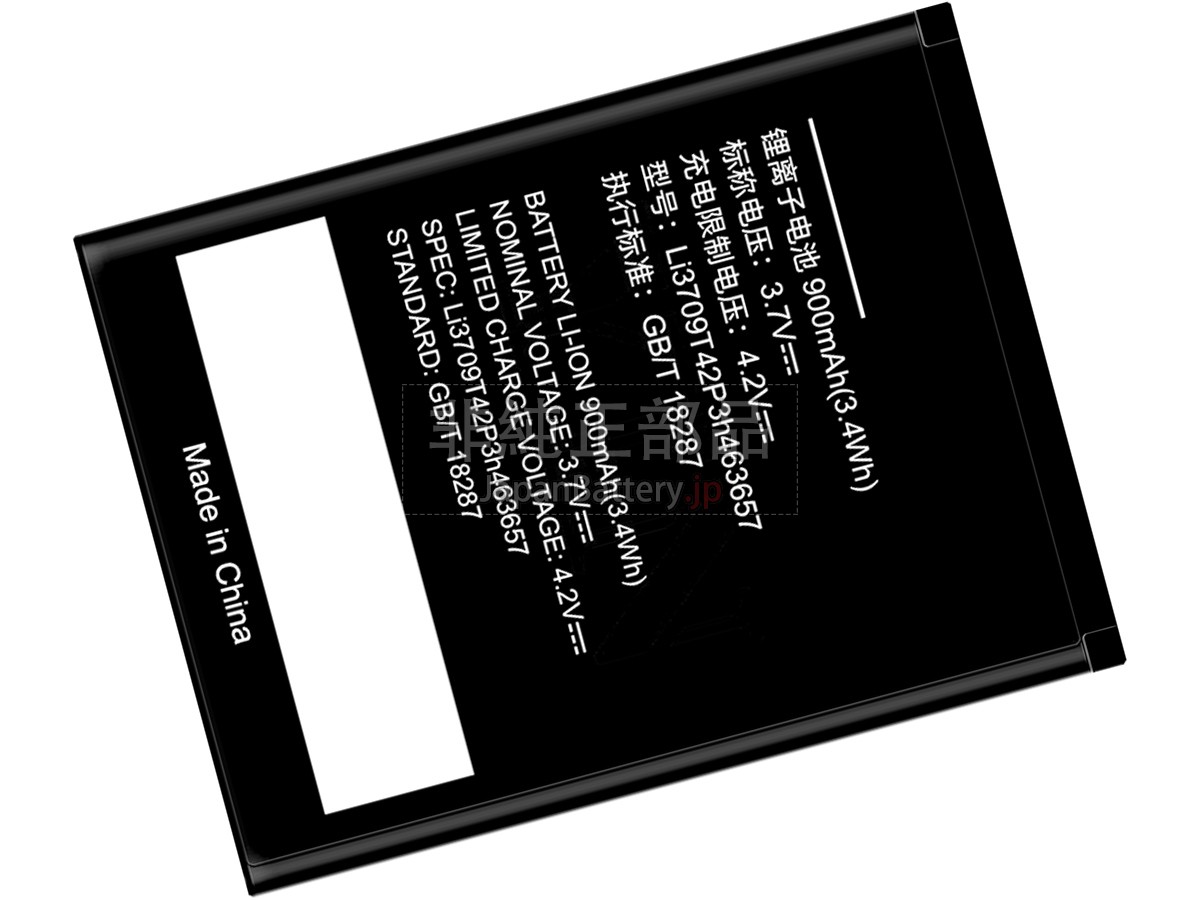 ZTE N281 バッテリー交換