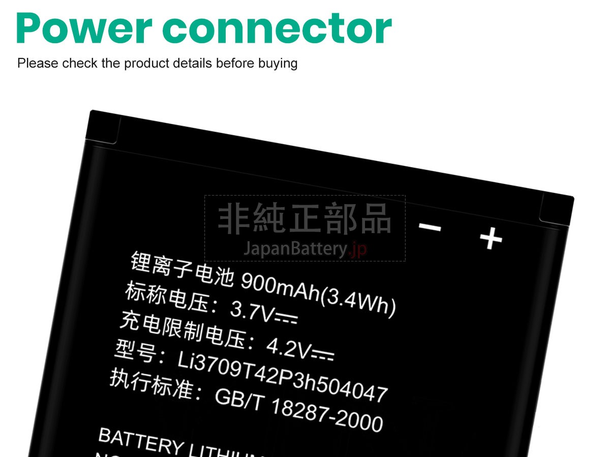 ZTE Z331 バッテリー交換