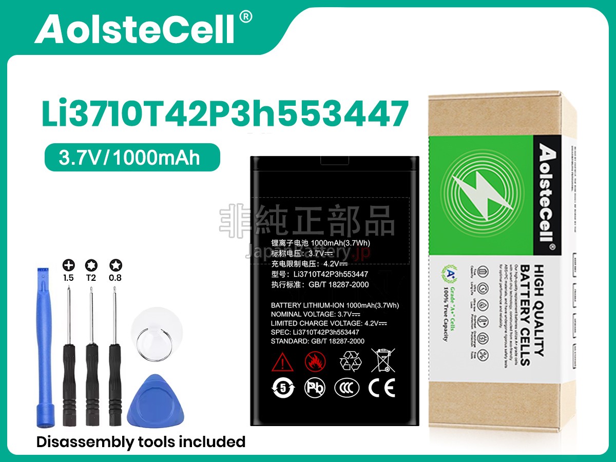 ZTE A137 バッテリー交換