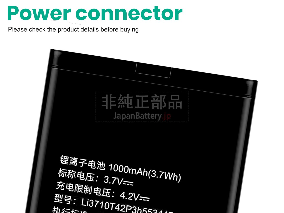 ZTE A137 バッテリー交換