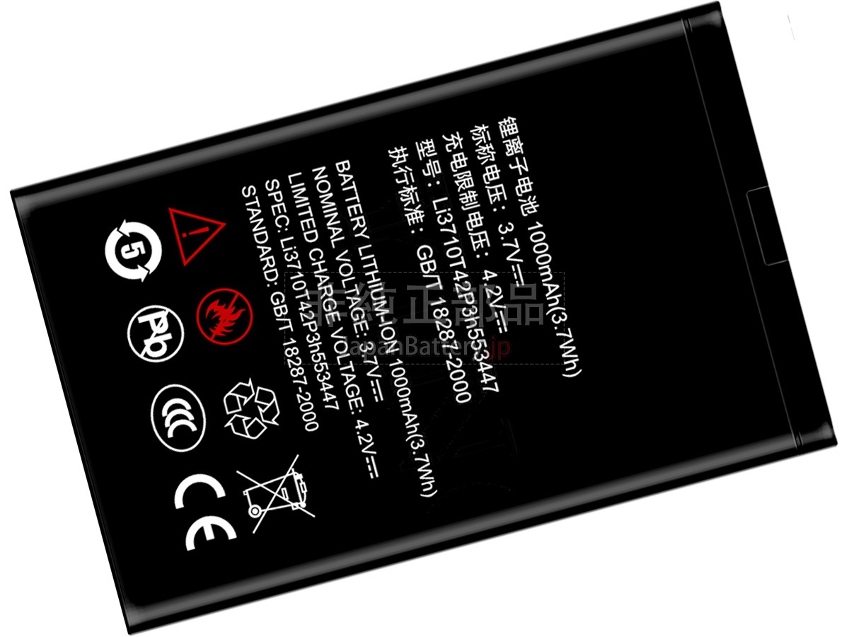ZTE A137 バッテリー交換