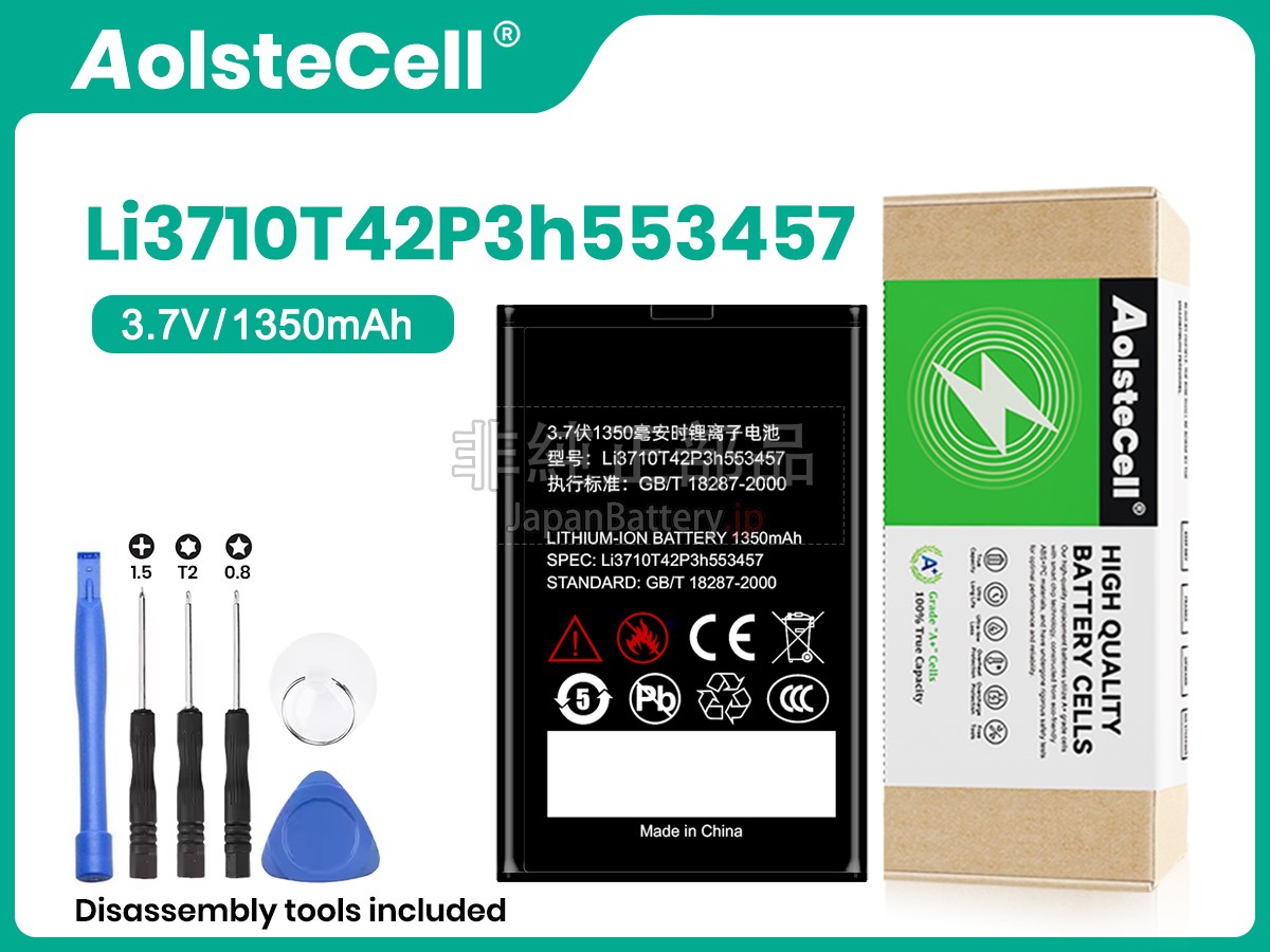 ZTE N600 バッテリー交換
