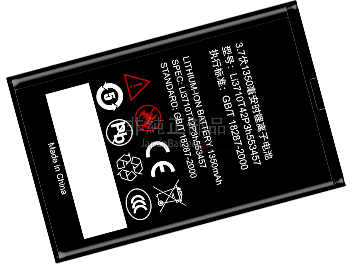 ZTE N600 バッテリー交換