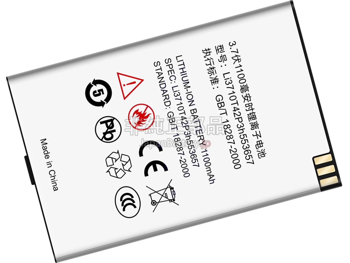 ZTE S302 バッテリー交換