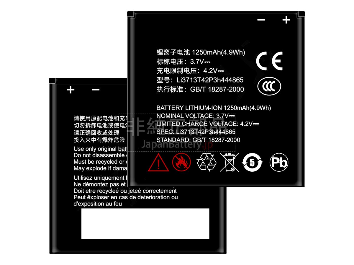 ZTE BLADE V880 バッテリー交換