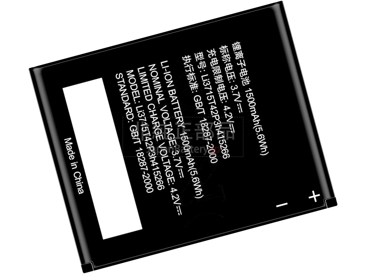 ZTE N780 バッテリー交換