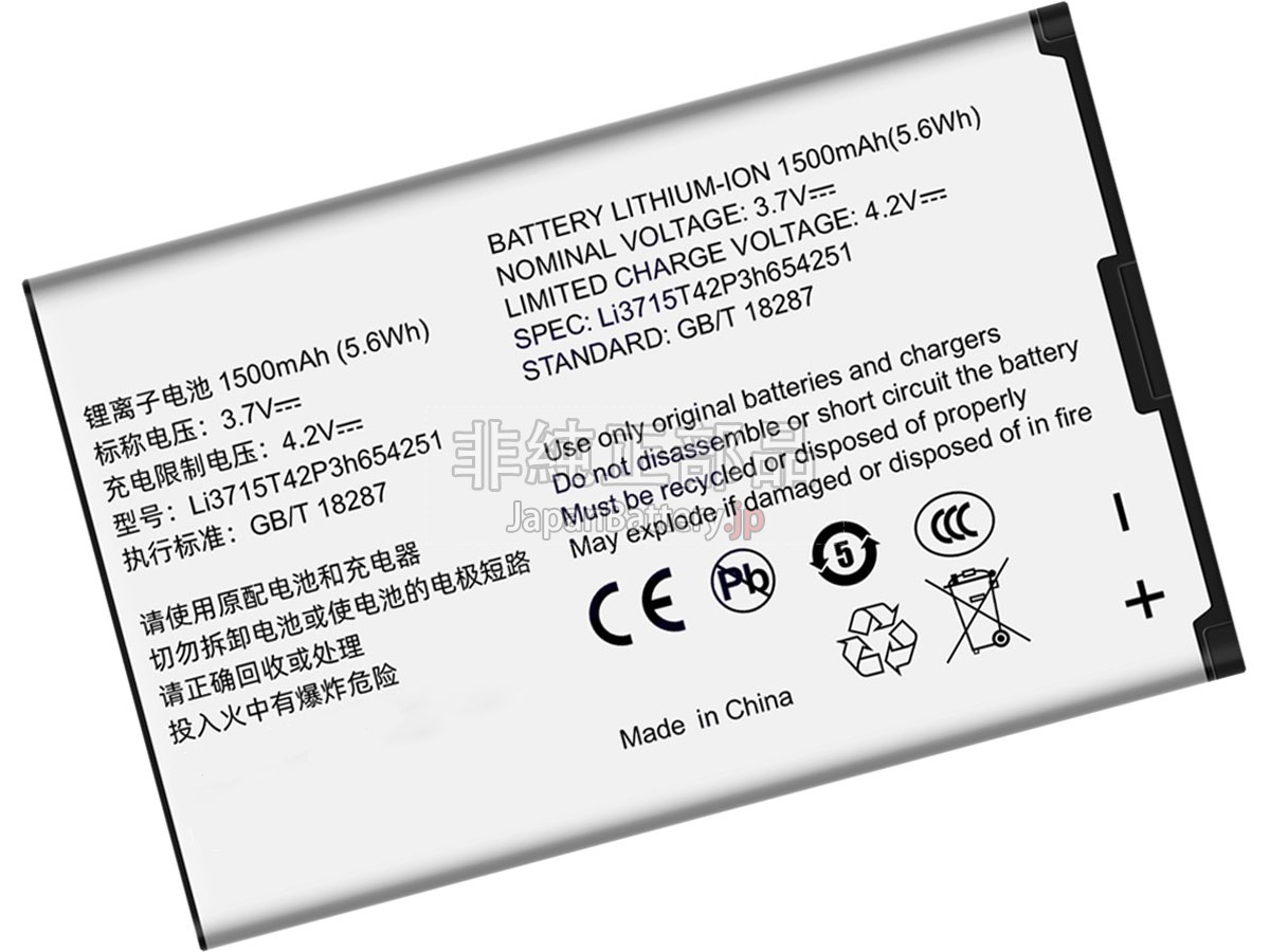 ZTE U230 バッテリー交換