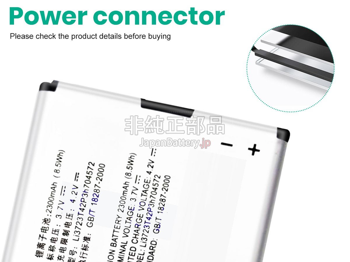 ZTE MF91 4G WIFI バッテリー交換