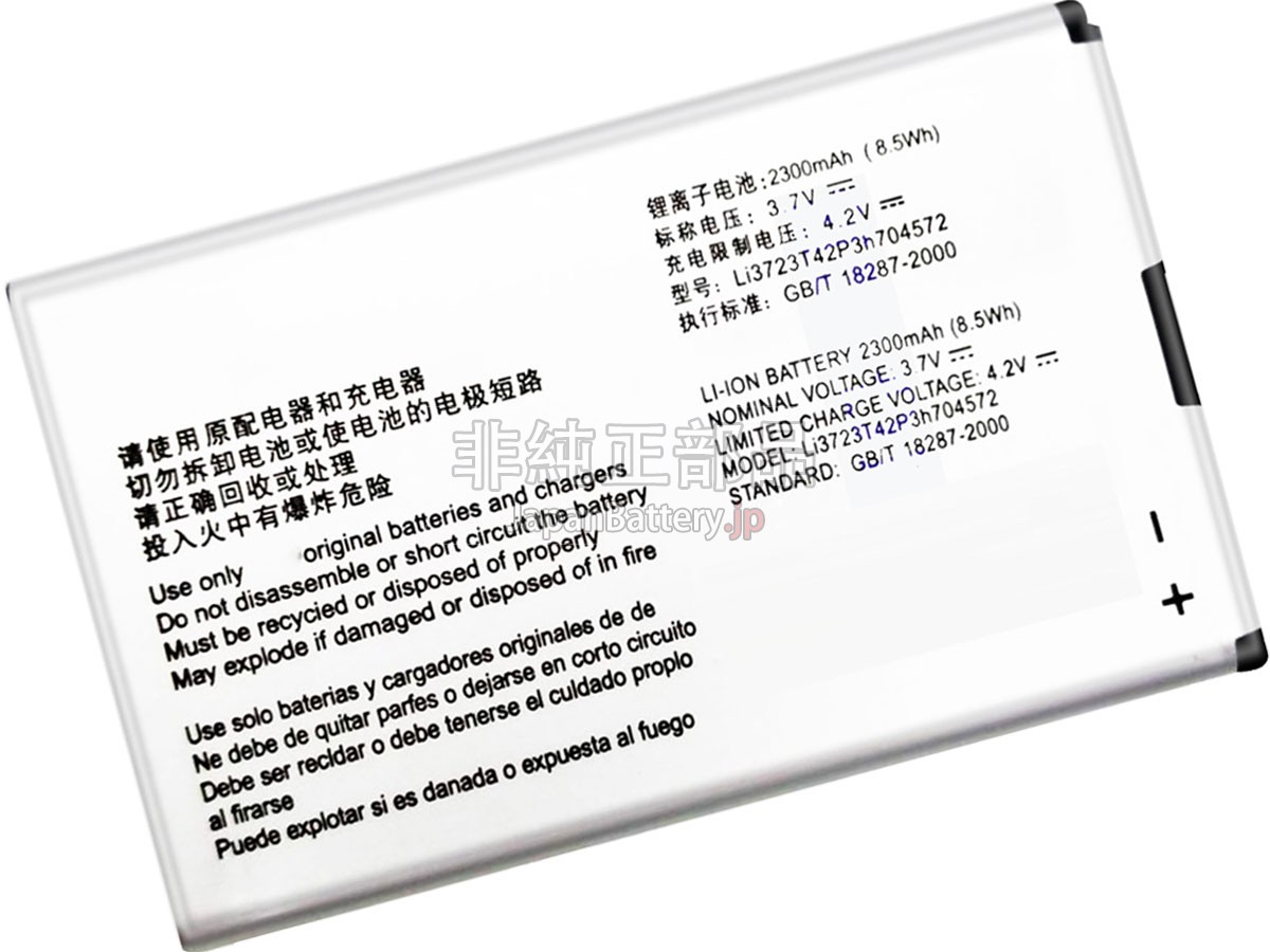 ZTE MF91 4G WIFI バッテリー交換
