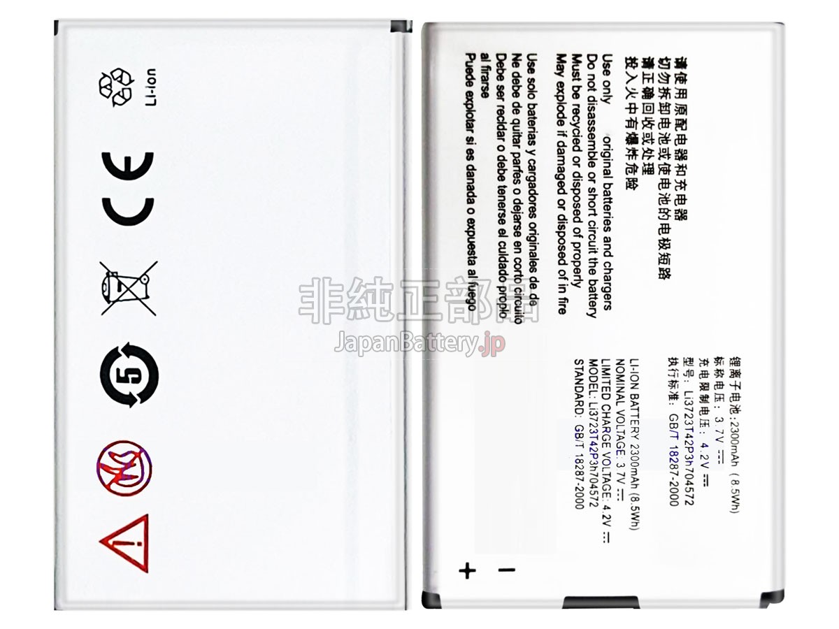 ZTE MF91 4G WIFI バッテリー交換